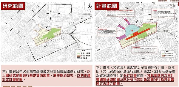 文化部文化資產局進行「國定古蹟台中火車站保存計畫」,計畫劃定保存範圍達50公頃,範圍過大,地方憂心一旦實施將限建、限高,影響地方發展。圖/文化部文資局提供