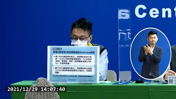 圖/截自疾管署YouTube直播