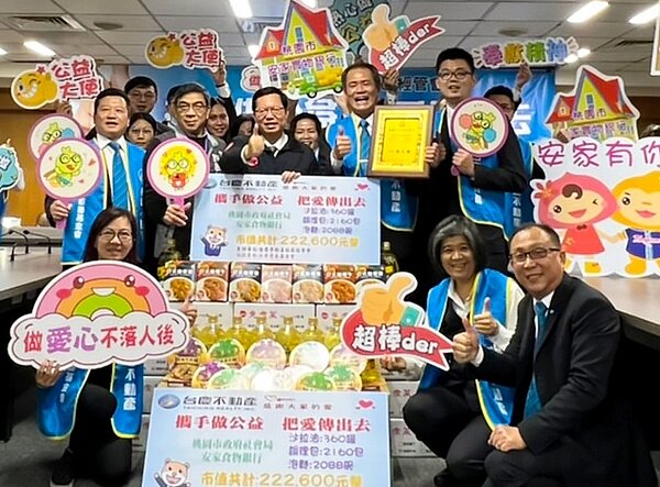 此次活動一共募集近500箱民生物資，並全數捐贈給桃園市政府社會局安家實物銀行。圖／台慶不動產提供