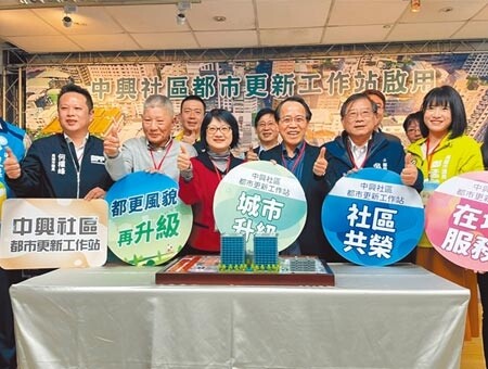 高雄市副市長林欽榮（右三）29日宣布三民區中興社區成立都更工作室，將會有市府委辦的顧問團隊在站內為民眾解說都更相關程序，以利加速都更進度。（洪浩軒攝）