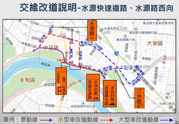 轄區警方今公布相關交管措施，呼籲民眾行經周邊路段配合指揮改道，以維護交通順暢。圖／警方提供