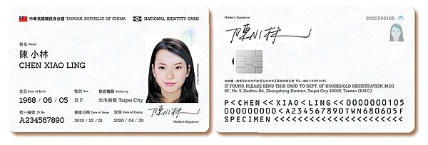 內政部長徐國勇表示,內政部正積極審議數位身分證專法,應該可以在下會期送立法院審議。圖為新版數位身分證樣式。圖/取自內政部網站