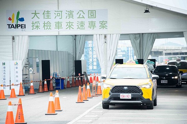 台北市衛生局從12月27日到明年2月28日,在台北市中山區大佳河濱公園設置COVID-19 春節專案Drive-through篩檢站。圖/台北市政府提供