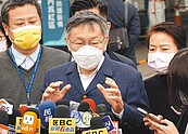 柯文哲研議　高風險族群提早打第3劑