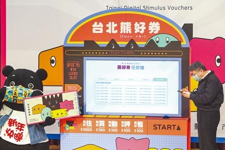 台北市政府推出振興加碼「熊好券」在3日進行第二波抽籤，但市長柯文哲上午10時30分抽熊好券同時，台北通系統卻突然當機。（鄧博仁攝）
