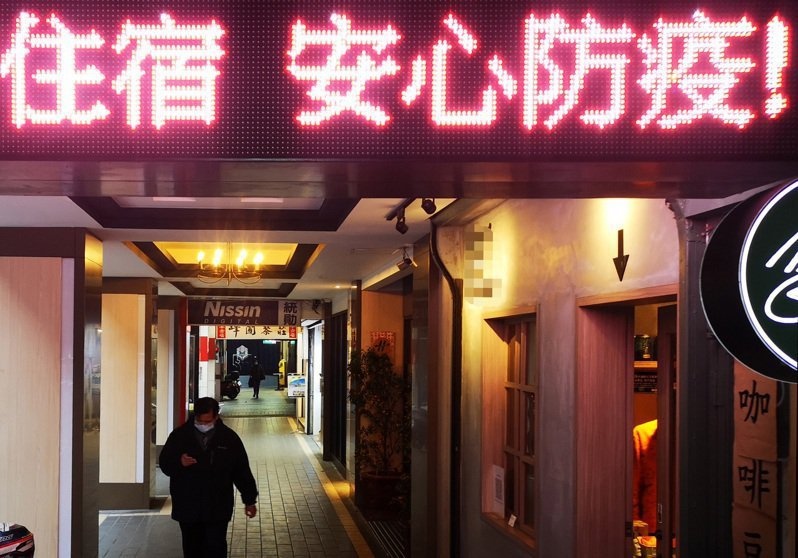 台北市接連爆發防疫旅館確診染疫，燒出「防疫旅館不防疫」的疑慮。聯合報系資料照片
