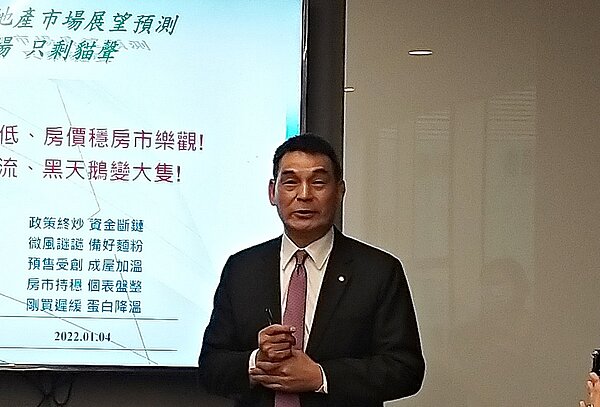 戴德梁行董事總經理顏炳立認為,今(2022)年預期預售屋市場會受創,蛋白區房市會降溫。圖/好房網News記者林和謙設攝影