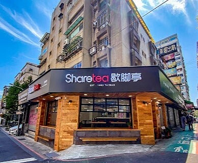 以手搖茶品牌「Sharetea歇腳亭」全球連鎖的聯發國際（2756）預計將於1月14日掛牌上櫃。圖／中時電子報