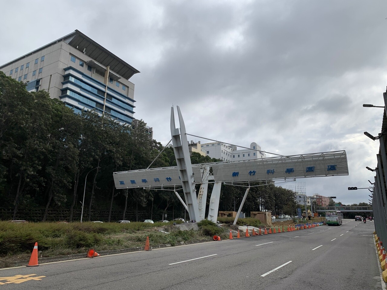 新竹科學園區大門意象。示意圖/記者巫鴻瑋攝影