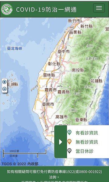 中央提供「COVID-19防治一網通」的疫苗地圖,民眾可上網找就近醫療院所注射疫苗。圖/取自網路