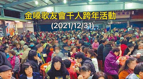 立委魯明哲5日晚間在臉書貼出金嗓歌友會去年底舉辦的千人跨年活動,桃園市政府也證實染疫女清潔員自述有去。照片人物與新聞事件無關。圖/取自魯明哲臉書