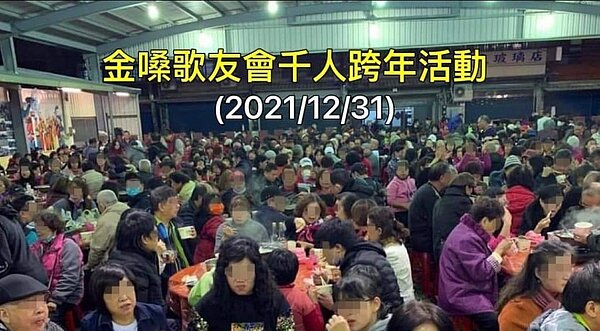 國民黨立委魯明哲公布照片,指歌友會跨年晚會有上千人參與。取自魯明哲臉書