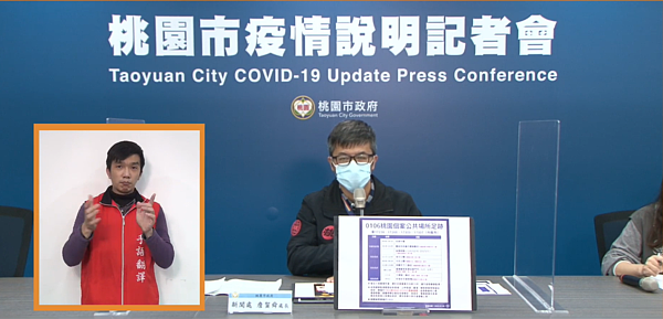 桃園1/6疫情記者會。圖/截自鄭文燦臉書