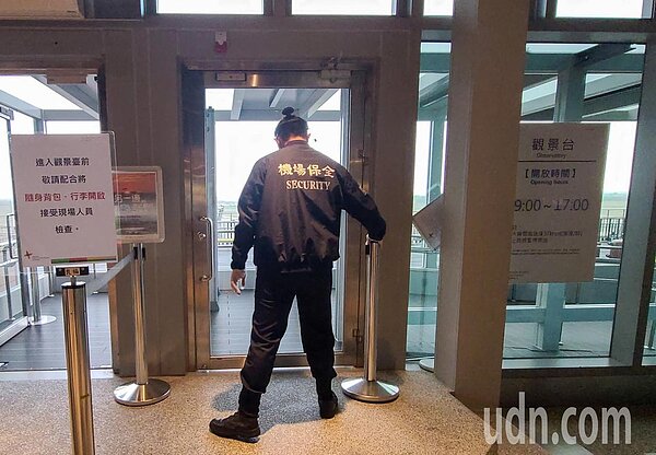 桃園機場疫情雖然沒有持續擴大，但桃機公司中午宣布，暫時關閉戶外觀景台，保全人員將入口的門關閉。記者鄭超文／攝影