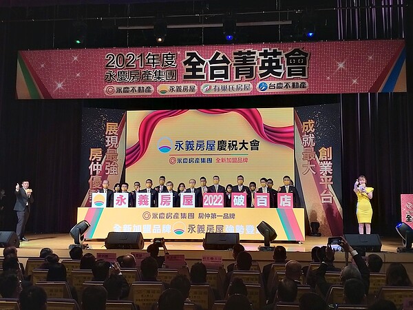 永慶房產集團強調不欺騙、不賺價差、不炒作,要給予民眾可以公平且安全交易房屋的平台,永義房屋就是在如此的信念下成立,並以2022年開出100店的目標前進。圖/好房網News記者林和謙攝