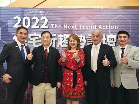 2022住宅新趨勢論壇，邀請專家學者們獨家解析新住宅概念，與國際接軌新趨勢。圖╱江富滿