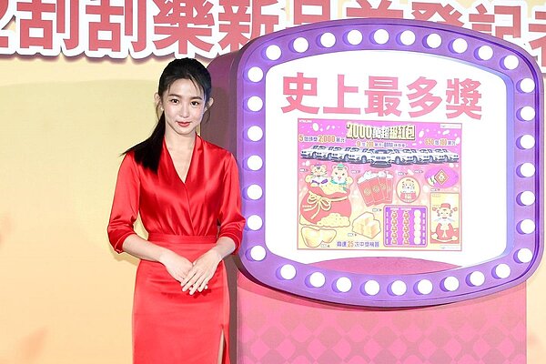 台彩2022刮刮樂春節代言人請來藝人郭書瑤。圖/取自郭書瑤臉書