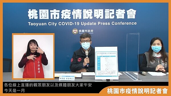 桃園疫情。圖/截自鄭文燦臉書