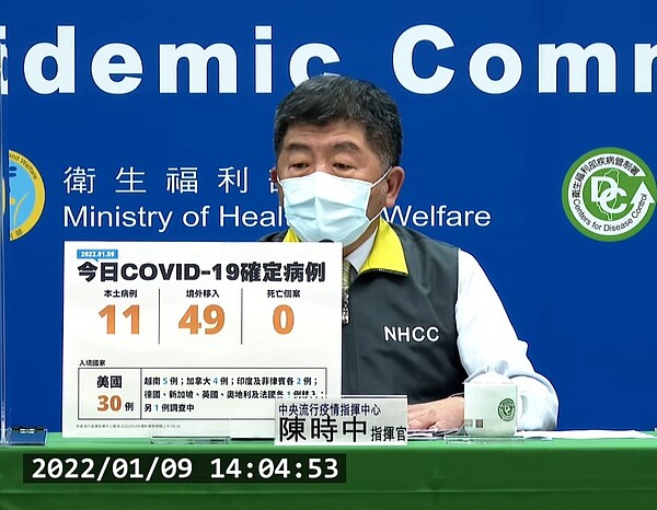 國內於9日新增11例本土個案，49例境外移入個案。圖／截自疾管署直播