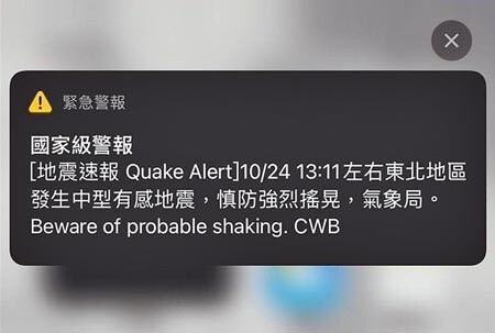 中央氣象局為讓地震速報發布更精確，今年在花蓮中、南區各增設1處地震參考點，預計可提升近14％有效警報；圖為示意圖。（羅亦攝）