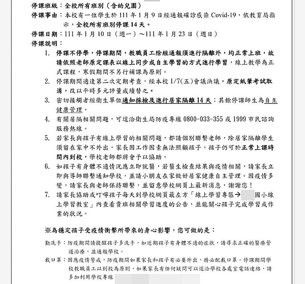 從中壢某國小因為學童確診校方9日晚間緊急通知停課14天。記者鄭國樑／翻攝