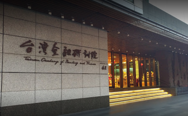 台灣金融博物館館址設金研院一、三樓。圖/翻攝自Google maps