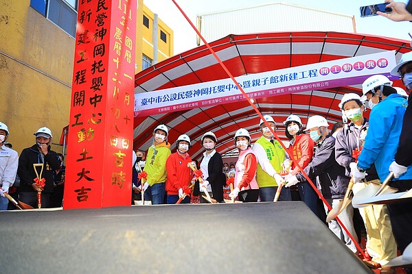 神岡首座公設托嬰中心暨親子館動土，預計112年完工。圖／台中市社會局提供