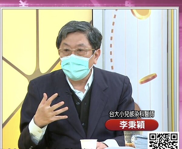 台大小兒感染科醫師李秉穎10日晚在政論節目「年代向錢看」。圖/取自網路