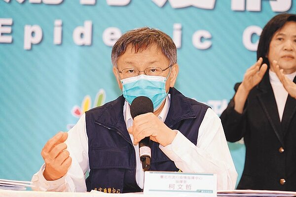 台北市目前收治新冠肺炎確診者約170人,市長柯文哲10日指出,一旦超過200人將重啟「防疫專責旅館」收治輕症患者。圖/台北市政府提供