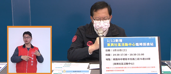 桃園今再新增社區臨時採檢站。圖／翻攝自鄭文燦臉書