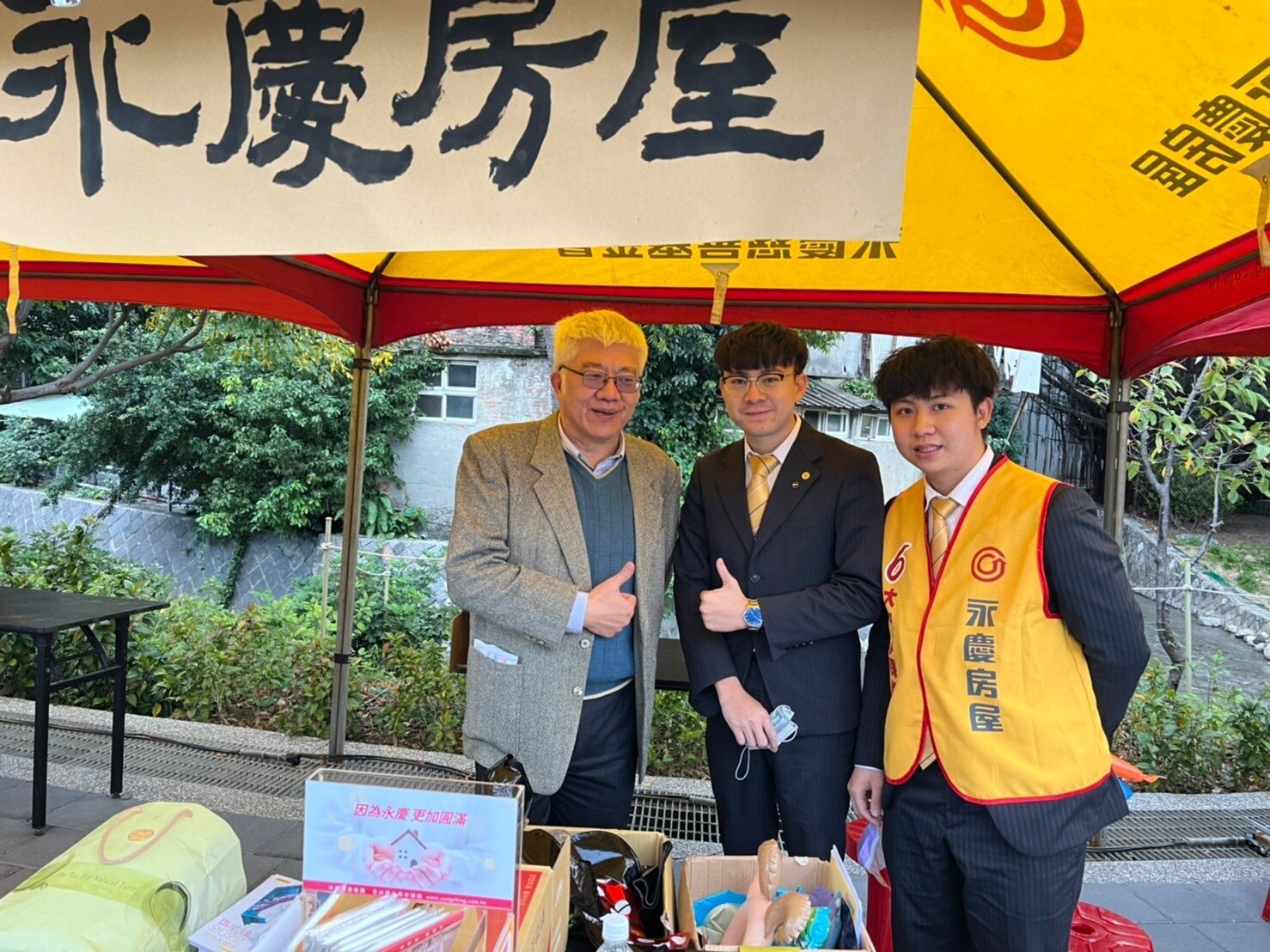 永慶房屋贊助北投社區大學成果展所需帳篷,並贈送造型氣球及瑪法達年曆,與民眾一起同樂。圖/永慶房產集團提供