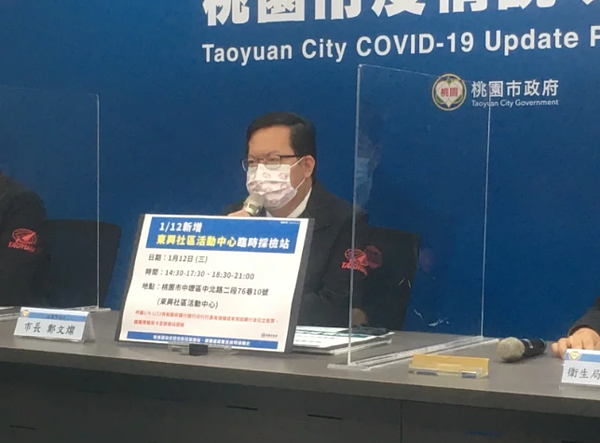 桃園市長鄭文燦宣布國小及公幼取消畢業旅行跟戶外教學。圖/記者陳俊智攝影