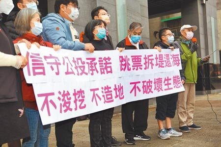 環保署12日舉辦觀塘三接外推方案環境影響差異分析報告第二次初審,台灣蠻野心足協會、藻礁公投推動聯盟在會前提出五大訴求,藻礁公投聯盟召集人潘忠政(右)表示,希望政府外推方案通過環差前,海域工程先停工,並且不浚挖、不造地、不破壞生態,落實公投承諾。(張鎧乙攝)