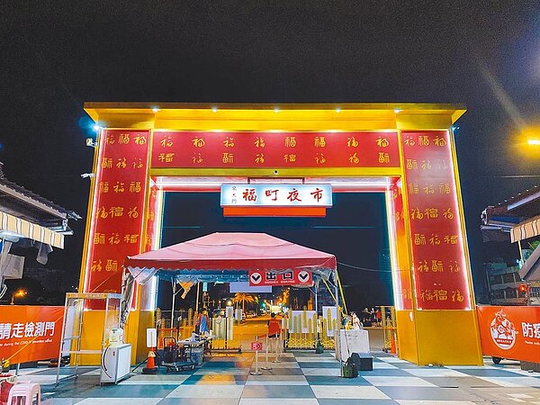 花蓮縣政府宣布，東大門夜市重啟總容留人數上限4000人，且不能邊走邊吃等防疫規定。圖／花蓮縣政府提供