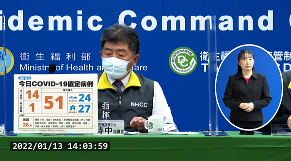今新增本土14例、境外51例、死亡1例。圖／截自疾管署YouTube直播