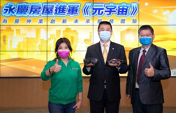 永慶房產集團進軍元宇宙,將與HTC、佐臻、iStaging合作,業務總經理葉凌棋(中)與iStaging執行長方怡雯(左)、佐臻董事長梁天隆(右)。圖/永慶房產集團提供