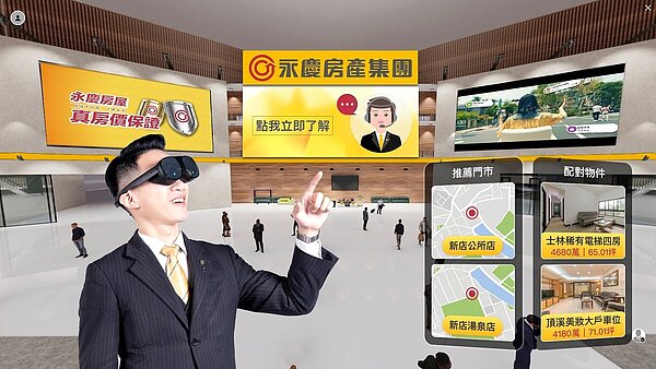 消費者戴上沉浸式眼鏡,就能進入元宇宙中的「永慶快搜」挑選門市、經紀人與物件,隨時隨地都能自在賞屋。圖/永慶房產集團提供