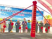 雲嘉首座　底渣再利用場動土