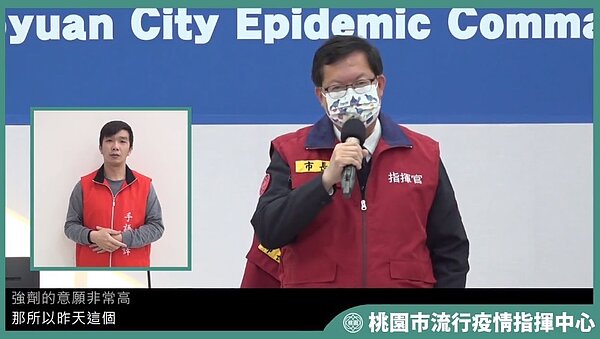 桃園今增6例確診,3名與聯邦銀行染疫事件有關。圖/截自鄭文燦臉書直播