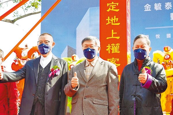 台北市議會舊址A、E區設定地上權案14日動土，台北市長柯文哲（中）表示，此地將實現舊城復興、軸線翻轉目標。圖／台北市政府提供
