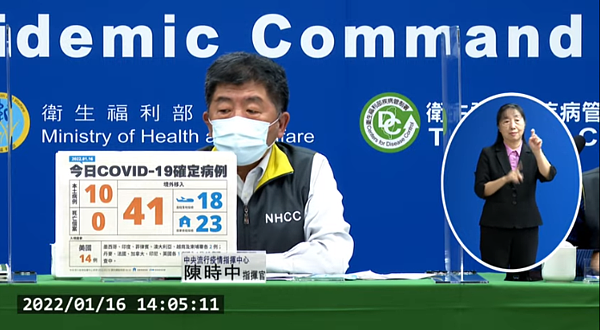 今增10例本土、41例境外。圖/截自疾管署YouTube直播