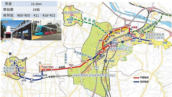 彰化縣政府自行規畫設計的「彰化縣大眾捷運系統鹿港線可行性研究」期末報告去年底完成,21日將分別在彰化市、鹿港鎮各舉辦一場公開說明會,聽取地方意見。(縣府提供/謝瓊雲彰化傳真)