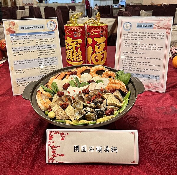 北市衛生局表示，年節剩餘食材可製成清爽健康的「團圓石頭湯鍋」，熱量僅350大卡。圖／北市衛生局提供