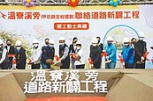 台中海線建設不停歇　2工程動工