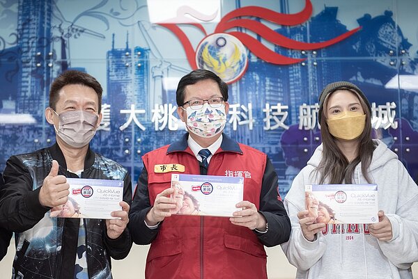 藝人郭子乾及郭靜與敏盛醫療集團總裁楊敏盛都捐贈快篩試劑給桃園市府，希望能確保相關人員的健康安全。圖／桃園市政府提供