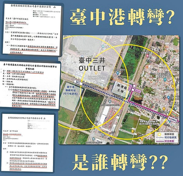 針對前台中市長林佳龍抨擊中捷藍線路線變更涉圖利,台中市交通局提出駁斥。圖/交通局提供