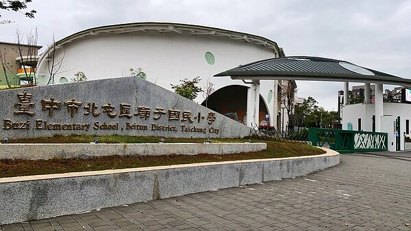 北屯廍子國小。圖／台灣房屋提供