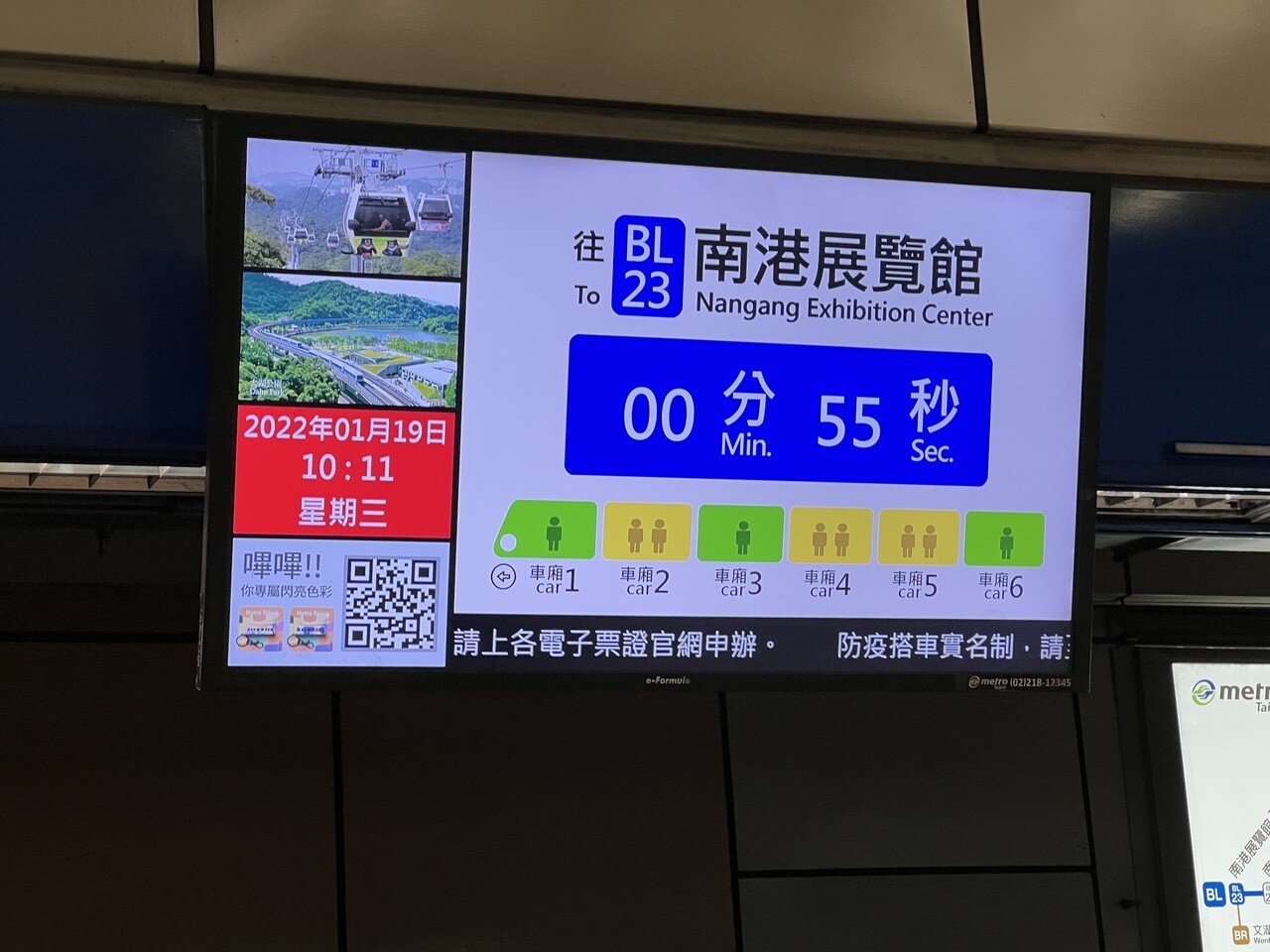 台北捷運Go App和月台電視可得知車廂人潮資訊，避免人與人距離過近，也期盼提高北捷載運量能。記者鍾維軒／攝影 