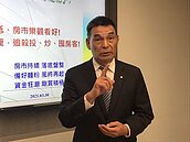 郊區屋賣市區價格　　顏炳立：完工就是夢醒時分