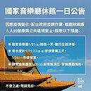 新個案北市足跡曝光！　桃園「1國中、1高中」深夜急宣布預防性停課